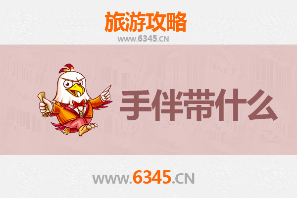 基隆暖暖出发：湄洲岛朝圣与海岛风情全攻略及手伴推荐